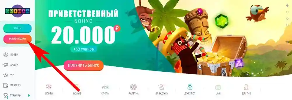 3 registration-spinia-casino