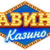 Казино Lavina