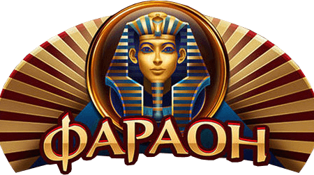 Казино Pharaon