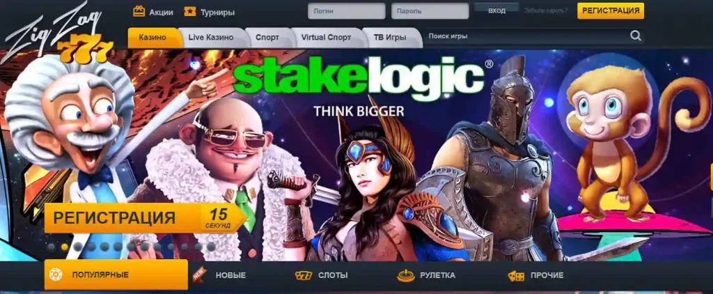 site-zigzag777-casino