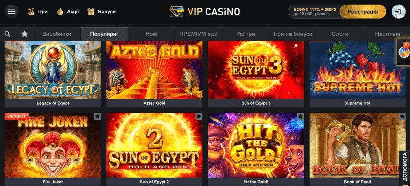 vip casino бездепозитний бонус